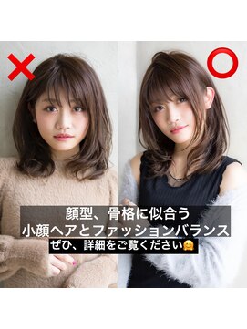 ザ シー 橋本(The C) 「The C 橋本店」骨格に似合うファッションとヘアスタイル