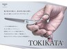 TOKIKATA　ご予約はメニューから