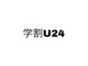 【学生U24】カット+カラーorパーマ￥16500～→￥11550～