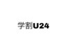 【学生U24【ReFaVEENA付き】】カット+カラーorパーマ￥17600～→￥12320～