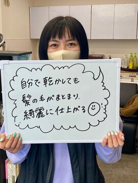 ルコール(luCall) 白髪染め/髪質改善/ツヤ髪/カウンセリング/縮毛矯正【津田沼駅】