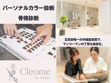 クレオメバイスーリール(Cleome by sourire)