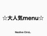 大人気menu↓↓↓下記のクーポンからお選びください［横浜/横浜駅］