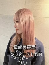 コワファースト長崎シャンプーボーイ 2nd(COIFF1RST 長崎 SHAMPOO BOY) 長崎 ブリーチ2回 ホワイトピンク