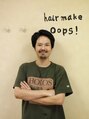 ヘアーメイク ウープス(hair make Oops!) 岩井 蛍