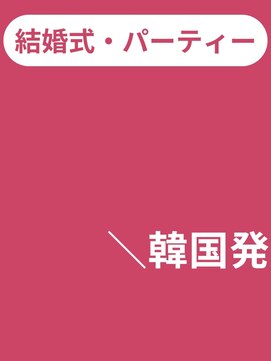 タグマル ヘアスタイル一覧ページがご覧ください