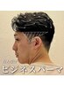 【比嘉限定】流行りのヘアスタイル+特殊ケアパーマ￥17280→15026