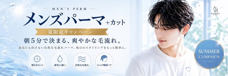 エニーハウ 川口駅東口(Hair & Make anyhow)のサロンヘッダー