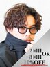 【2.3回目まで10%OFF】似合わせメンズカット&パーマ&ケアトリートメント