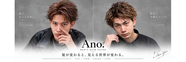 アノ 大分中央町店(Ano.)のサロンヘッダー