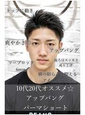 10代20代ツーブロックアップバングパーマショート