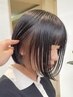 インナーカラー（ケアブリーチ１回）＋カット＋トリートメント  ￥16720