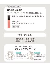 頭皮ケアについて(かゆみ/ふけ/乾燥/分け目)