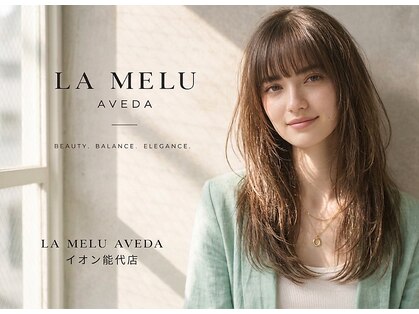 ラメール イオン能代店(La Melu)の写真