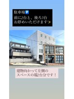 クレイン バイ パプスドコワフュール 宝塚中山寺(Crane by Pap'sde coiffeur) 表側駐車場