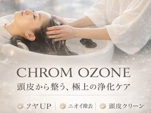 オゾン水とは、水道水に含まれる「カルシウム」を徹底オフ！髪のデトックスでゴワつき・硬さを解消します。