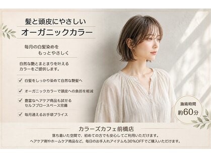 カラーズカフェ 前橋店(Colors cafe)の写真