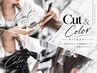 【田中限定/再来】カット＋艶カラー＋marbb ￥12100