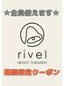 【癒し×美髪☆】ヘッドスパトリートメント  5500円