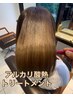 【アルカリ酸熱】カット＋髪質改善トリートメント＋トリートメント