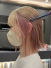 【8/31まで】＊U27＊カット＋ブリーチカラー＋トリートメント＋リケラ付