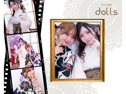 ヘアメイク ドールズの写真