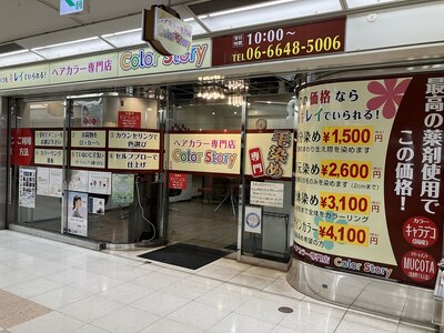 あべのベルタ地下1Fの好立地！お買い物帰りにも寄りやすい★