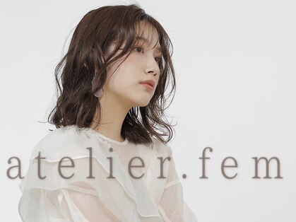 アトリエ フェム(atelier.fem)の写真