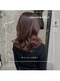【深みと艶髪を】ワインレッドヘアカラー/レイヤーカット
