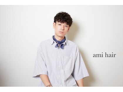 アミ(ami)の写真