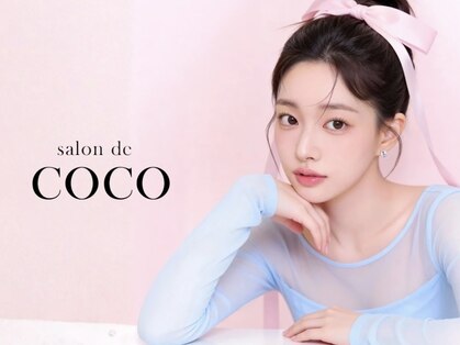 サロン ド ココ(salon de COCO)の写真