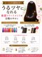 ロッカ(LOCCA)の写真/もう、トリートメントで妥協しない。オージュア×髪質改善で、憧れのうるツヤ髪へ。