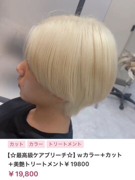 ヌル いわき(neul) カール/セミディ/シアーカラー/姫カット【neul】【いわき】