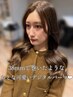 【中塚限定】長持ちコテ巻き風・韓国風デジタルパーマ＋似合わせカット
