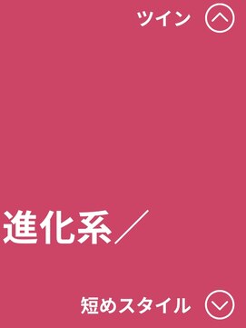 タグマル ヘアスタイル一覧ページがご覧ください