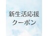 【平日限定新生活応援】カット＋カラー+髪質改善TR￥13400→￥9,300
