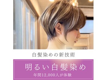STORY 兵庫駅前【ストーリー】（旧：【明るい白髪染め専門店/兵庫駅前】）