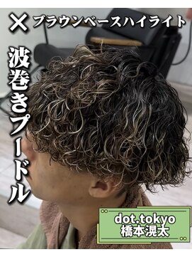 メンズ サロン ドット トウキョウ 町田店(men's salon dot. tokyo) ハイライト×生巻きプードル