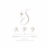ステラ・髪質改善トリートメント専門店のお店ロゴ
