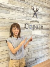 コパン(Copain) 山形 光輪子
