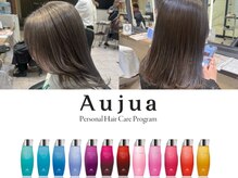 ケンジ 横須賀中央(KENJE)の雰囲気（オージュア取扱店舗）