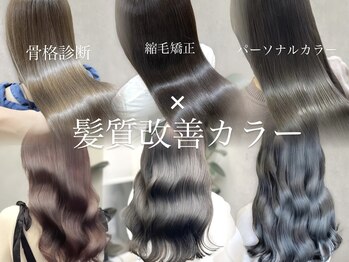 lift by mag 骨格診断＆パーソナルカラー顔タイプ診断 松本駅前【リフトバイマグ】