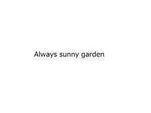 オールウェイズ サニーガーデン(Always sunny garden)の雰囲気（地域密着型・アットホームで居心地の良い空間です♪）