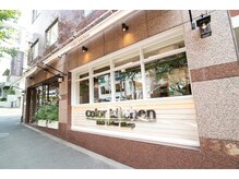 カラーキッチン たまプラーザ店(color kitchen)の雰囲気（外観～道に迷ってしまった際はお気軽にお電話ください）