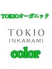 色持ち最高☆TOKIOオーガニックカラー☆リゾートアロマスパ