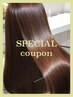◆髪質改善◆小顔カット+髪質改善4stepトリートメント ￥9000⇒￥7900