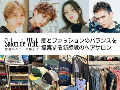 サロン ド ウィズ 八幡店(Salon de With)の写真