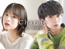 シャルム(Charme)
