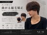 【Yasu指名限定】骨格補正メンズカット+ダメージレス曲がる縮毛矯正