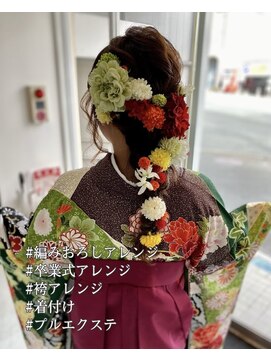 サファイア(SAPPHIRE) #卒業式アレンジ#ヘアアレンジ#着付#エクステ#浜松美容室